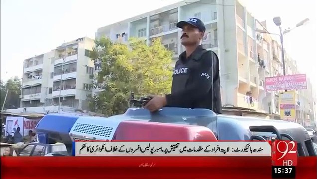 Sindh Highcourt La-Pata Afrad Case - 25-Jan-16 - 92NewswHD