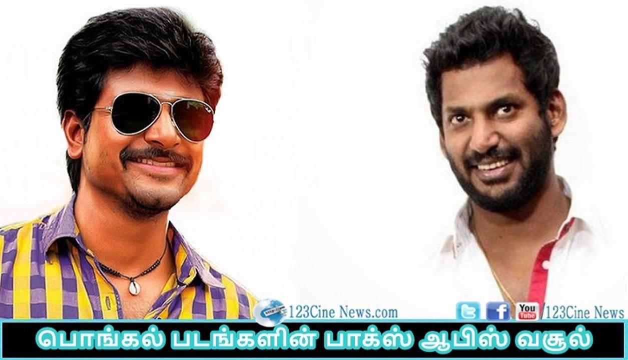 Box Office Collection Winner- Pongal Race ?| 123 Cine news | Tamil Cinema news Online