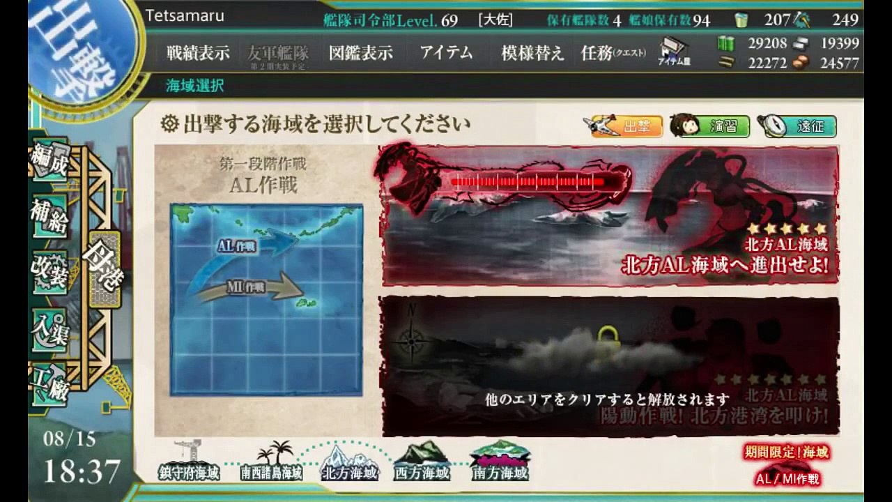 Tetsamarus Kancolle playthrough part 29 (Summer Event 01)