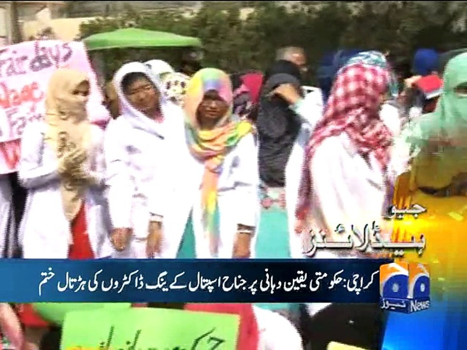 Geo News Headlines - 25 January 2016 - 1900