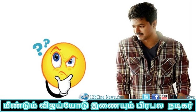 Actor joins Vijay 60, after ‘Friends’ and ‘Pokkiri’| 123 Cine news | Tamil Cinema news Online
