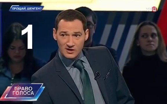 Право голоса: Прощай, Шенген? 25.01.2016