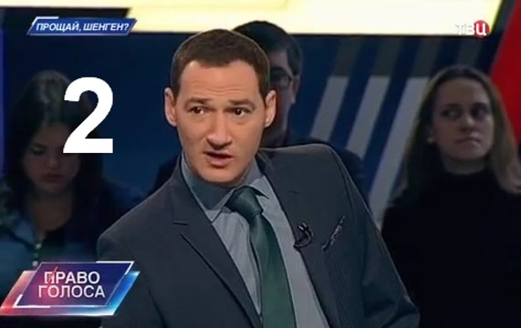 Право голоса: Прощай, Шенген? 25.01.2016