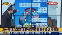 20160125 挑戰新聞 02