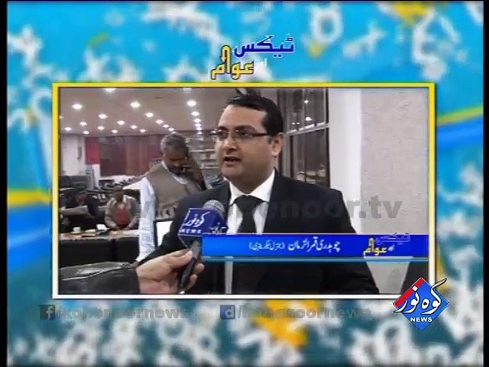 Tax Aur Awaam 23-01-2016