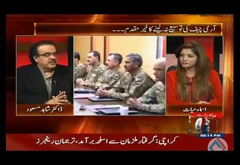 Dr. Shahid Masood on Raheel Shareef retirement statement