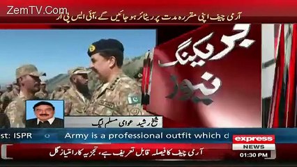 Gen Raheel Sharif ka retirement ka faisal par Sheikh rasheed ka bhtreen byaan