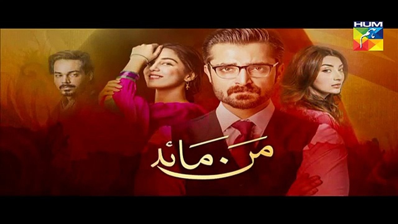 Mann Mayal Hum tv Drama - Episode 1 - Part 1 - 25th January 2016