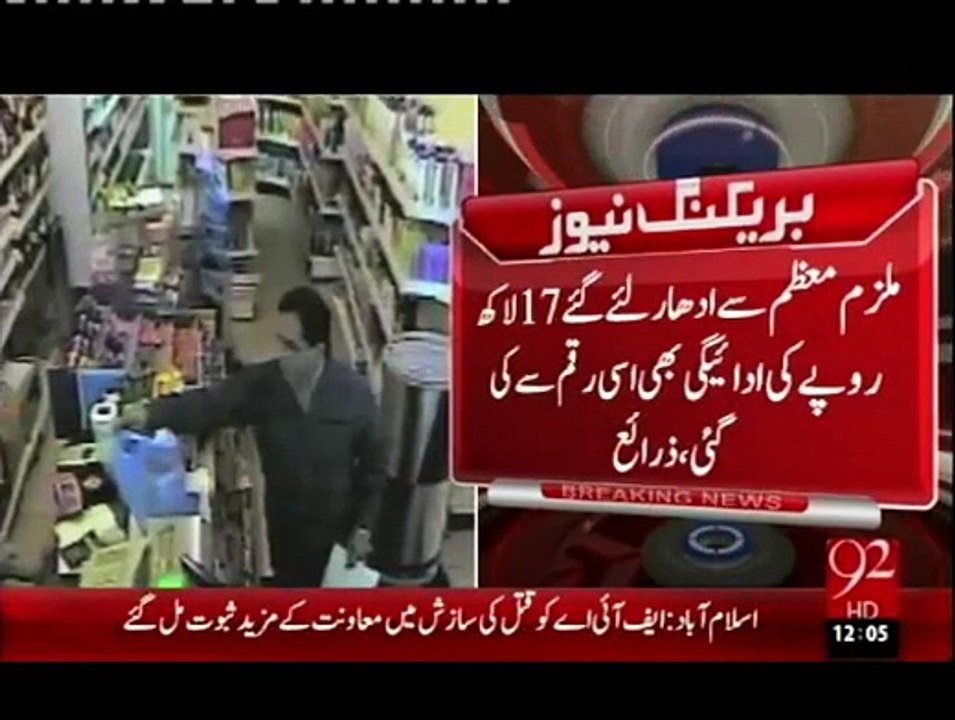 FIA gets evidences in Imran Farooq Murder Case
