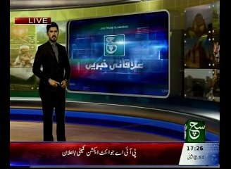 Regional News Bulletin 05pm January 25, 2016