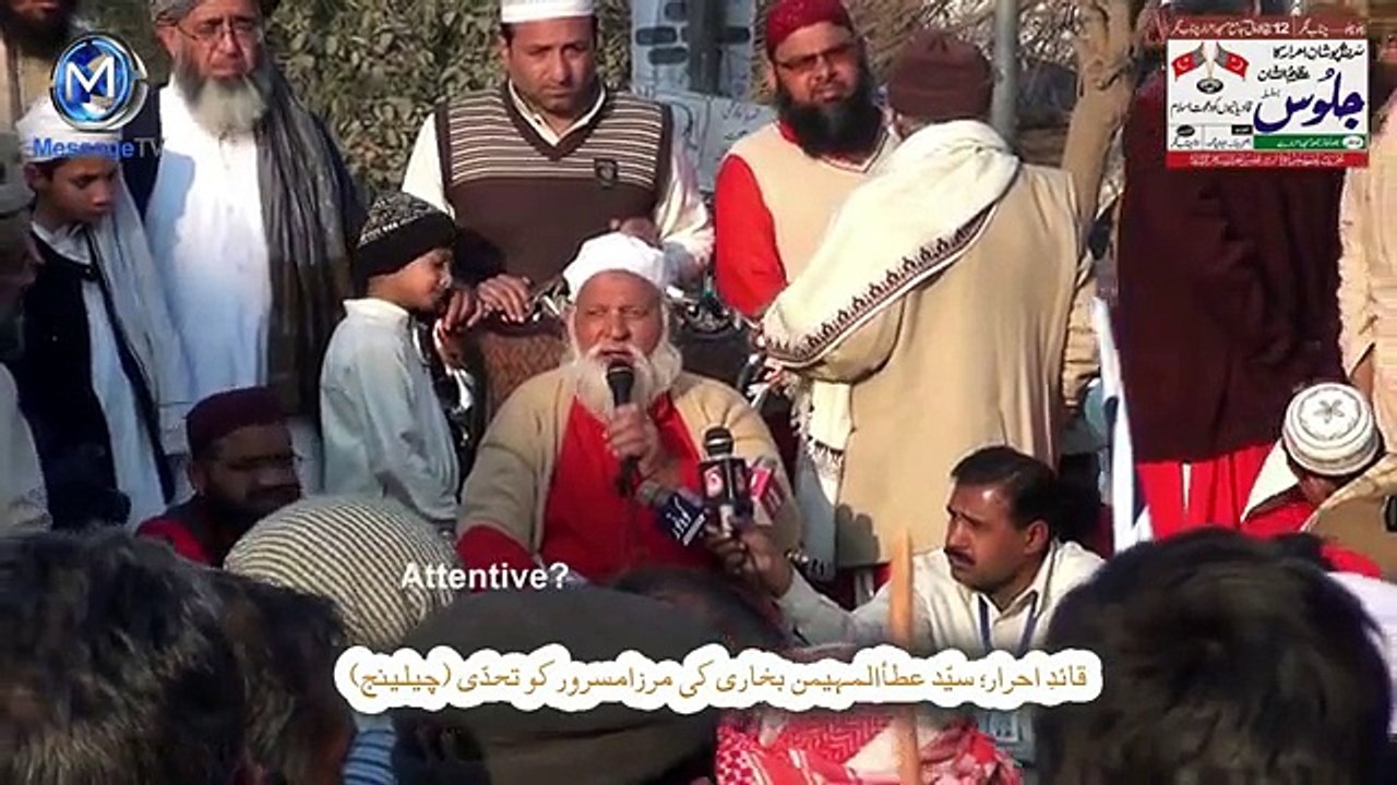 Open challenge to Mirza Masroor by Syed Ata ul Mohaiman Bukhari English subtitles