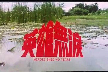 Heroes Shed No Tears Trailer