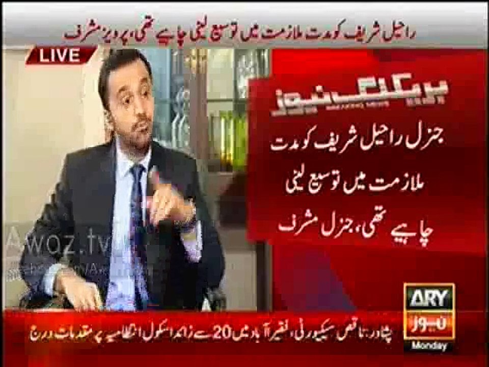 Raheel Sharif ko Extension Laini Chahiye Thi - Pervaiz Musharraf