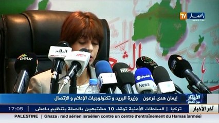 وزيرة البريد هدى فرعون تؤكد أن تأخر تعيين مديرعام لموبيليس لايمس بالسيرالحسن للمؤسسة