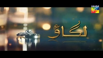 Lagao Episode 04 Promo Hum TV Drama 25 Jan 2016