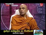 Derana 360 -25-01-2016 Part 01