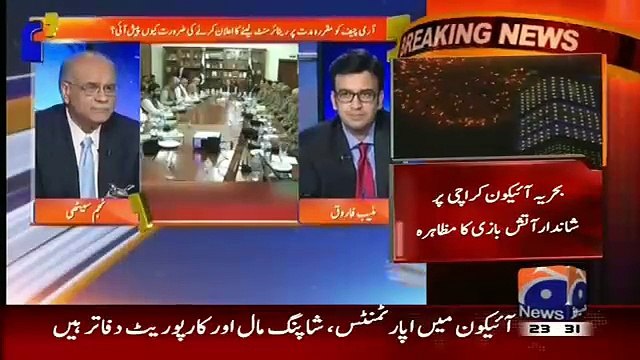 Aapas ki Baat – 25th January 2016