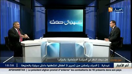 Video herunterladen: عين و حدث  هل سيعاد النظر في السياسة الإجتماعية بالجزائر