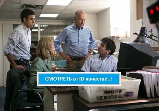 Смотреть полный фильм В ЦЕНТРЕ ВНИМАНИЯ 2016. Онлайн в хорошем качестве HD