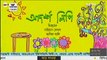 Bangla Romantic Natok Adorsho lipi! Part 95 বাংলা রোমান্টিক নাটক আদর্শ লিপি পর্ব--৯৫