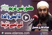 Huzoor Nabi Kareem SAW Ka Apni Walida K Liye Tarapna By Maulana Tariq Jameel