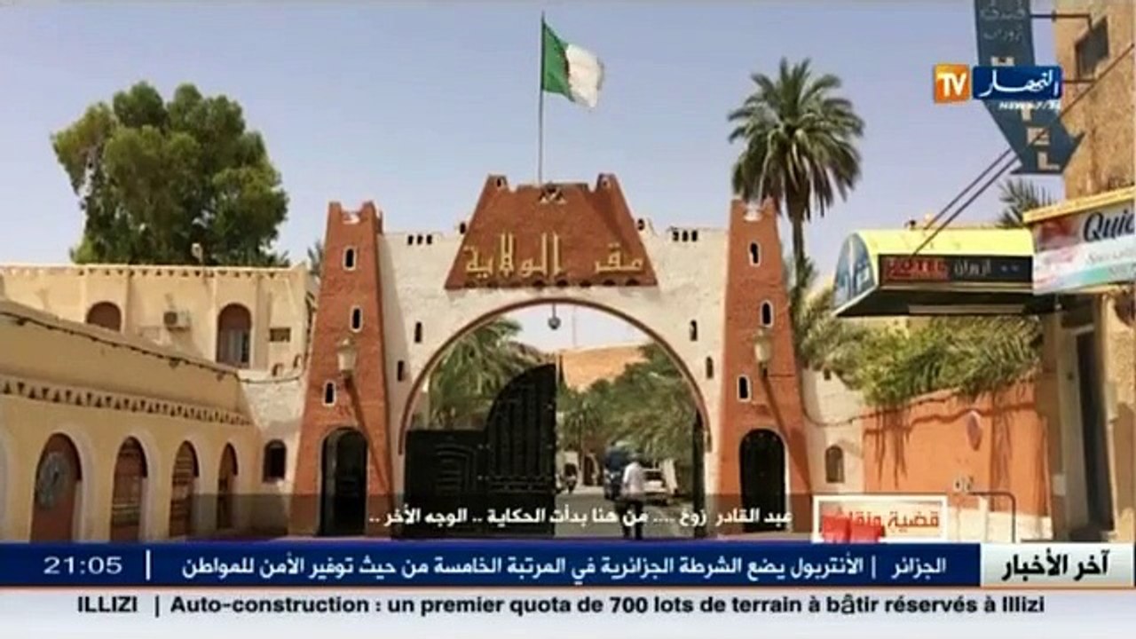 قضية ونقاش   عبد القادر زوخ ...من هنا بدأت الحك...