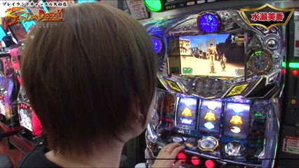 《梅屋シン》《水瀬美香》【バジリスク～甲賀忍法帖～絆】【パチスロ北斗の拳　強敵】バトルオブドリーム　第１話（1/4）[ジャンバリ.TV][パチスロ][スロット]
