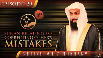 Sunan Relating To Correcting Other’s Mistakes - Part 02 ᴴᴰ ┇ #SunnahRevival ┇ Sh. Muiz Buk