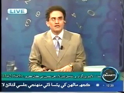 prize bond pakistani numerology in urdu by world class youngest numerologist Mustafa Ellahee .P1