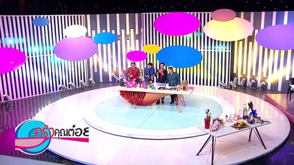 แจกขวดน้ำทัพเพอแวร์ 25 ม.ค.59 (1/2) ครัวคุณต๋อย