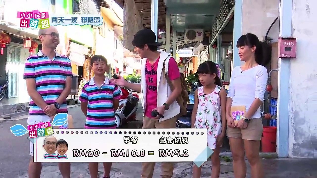 The Little Travelers 小小玩家出游趣 S5 Ep09