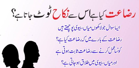 Sohar Ghalati Se Agar Biwi Ka Doodh