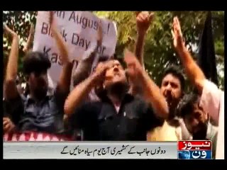 Kashmiris to mark India's Republic Day as black day