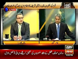 Yahan per janaze uthgaye , Nawaz Sharif mulk se bahar hain - Rauf Klasra