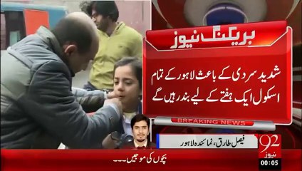 Breaking News – Punjab K Tamam Schools Band - 26 Jan 16 - 92 News HD