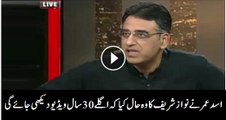 PTI Asad Umar views on Nawaz Sharif Govt Performance
