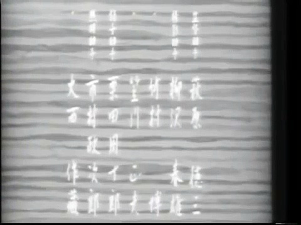 君の名は・前篇（1953年）- 大庭秀雄 / What is Your Name ? （Prequel） - Hid