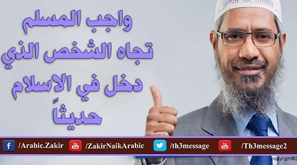 Dr. Zakir Naik. Do Muslims find it difficult to find a partner