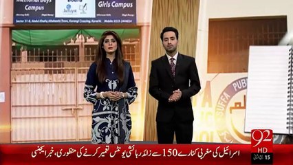 School Band Karnay Ka Muamla  -26-Jan-16  -92NewsHD