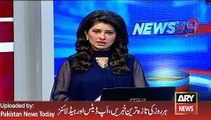 Breaking News Pakistan -ARY News Headlines 26 January 2016