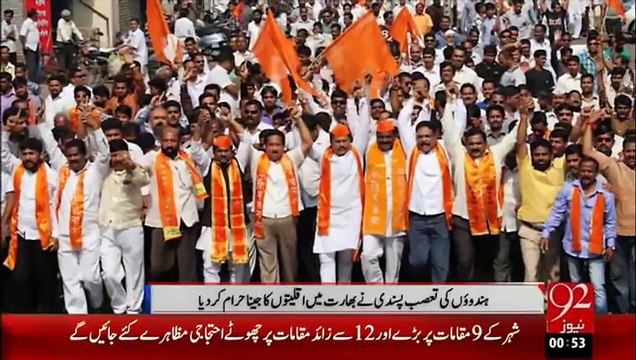 India Ki Inteha Pasandi - 26-Jan-16 - 92NewswHD