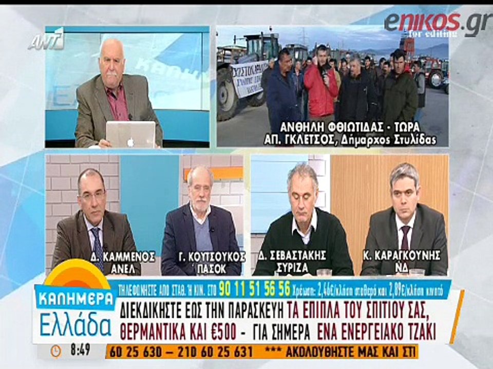 Γκλέτσος: Να βγουν όλοι οι Έλληνες στο δρόμο για να ενισχύσουν τη  διαπραγμάτευση - video Dailymotion