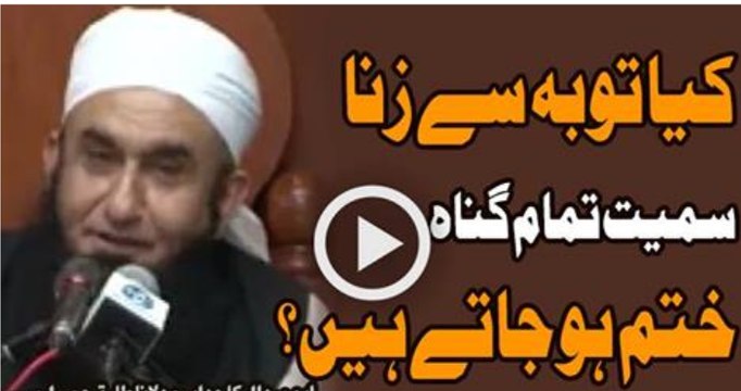 Kia Tauba Zina Samait Har Gunah Dho Deti Hai -> By Maulana Tariq Jameel