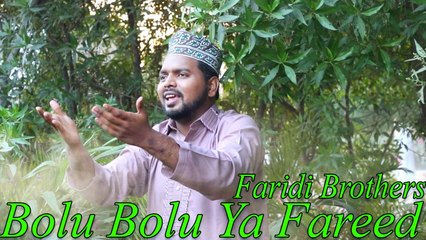 Faridi Brothers - Bolu Bolu Ya Fareed
