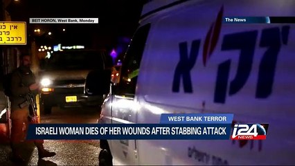 23 years-old israeli woman dies of her wounds after stabbing attack