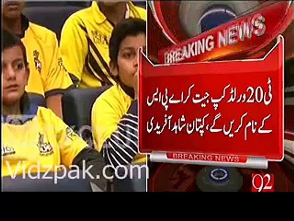 PSL 2016 Shahid Afridi announces to take 150 APS Students to Dubai