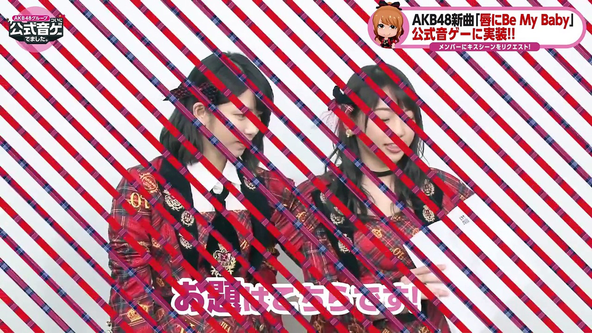 渡辺麻友 柏木由紀 他選抜メンバーによる 公式音ゲー 唇にbe My Baby Pr動画 Akb48 公式 Dailymotion Video