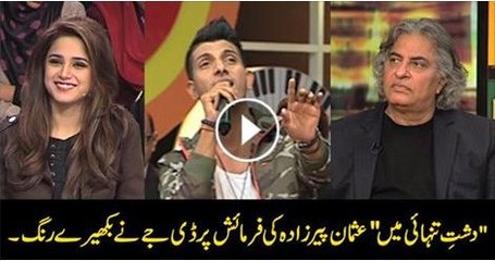 DJ sings 'Dasht-e-Tanhai' on Usman Peerzada's wish.