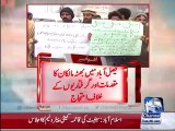 Faisalabad protested against the arrests and cases of the Bhutta owners
