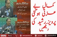 Pervaiz Rasheed Gets Angry and Leaves Press Conference on Journalist’s Question| PNPNews.net